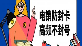 重庆白名单电销卡
