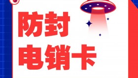 电销卡客服海宁