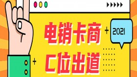 山西电销卡套餐