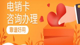 丰南电销专用卡