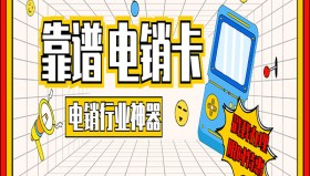 厦门不封号电销卡费用