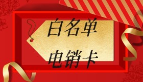 怎么买太原电销卡