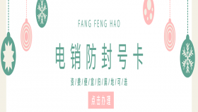 无锡防封电销卡推荐