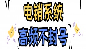 吉林电销机器人系统