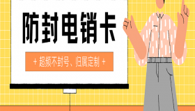 河南包月电销卡低资费