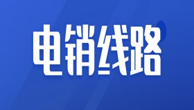 河源电销线路代理操作方法
