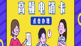 沧州高频电销卡售后