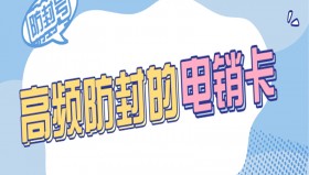 烟台白名单电销卡