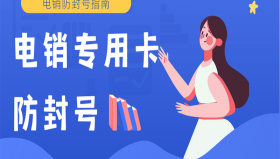 淮安电销专用卡在哪里办