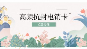 韶关购买电销卡
