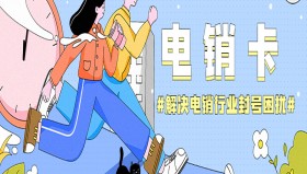 电销卡防封号怎么样