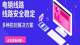 西安客户电销系统线路