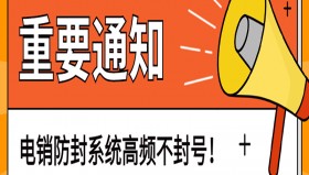 电销appE启通苏州