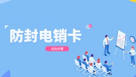 E启通电销系统淄博