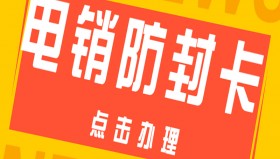 荆州防封电销卡靠谱吗