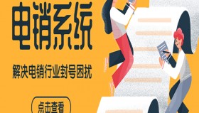 南昌营销电销系统官网