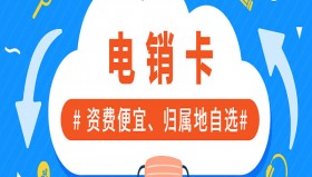 电销封号怎么办天津