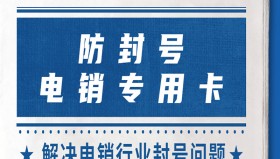 贵阳电销专用卡费用