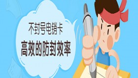 沈阳不封号电销卡哪里可以买到