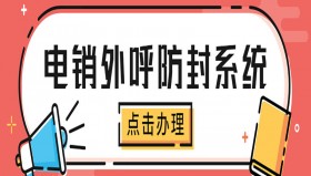 乌鲁木齐回拨电销系统