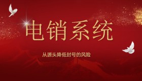 电销appE启通无锡