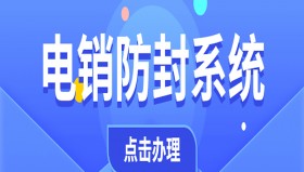 太原企业电销系统代理商