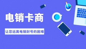 上海在哪办理电销卡