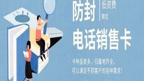 西安防封电销卡批发