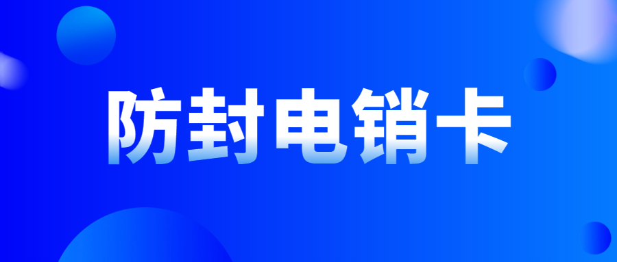 电销外呼为何会被限制？电销外呼限制怎么解决？